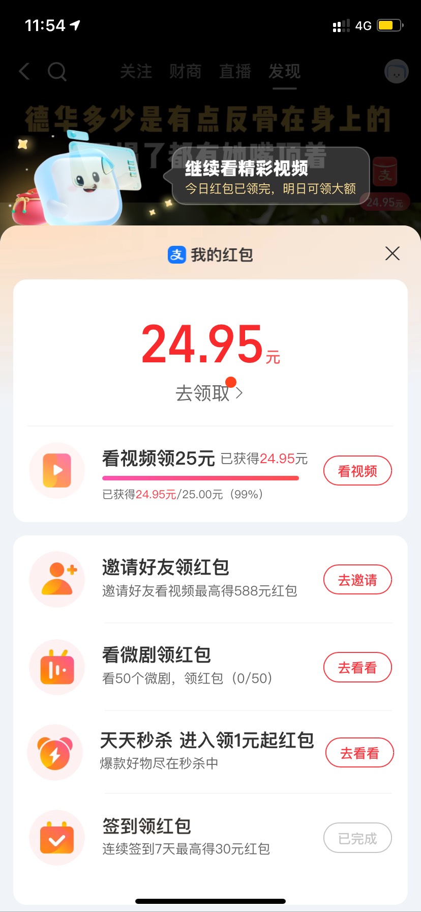 支付宝你恶心人是吧

62 / 作者:可乐可乐cola / 