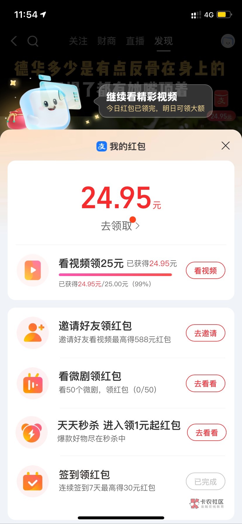 支付宝你恶心人是吧

28 / 作者:可乐可乐cola / 