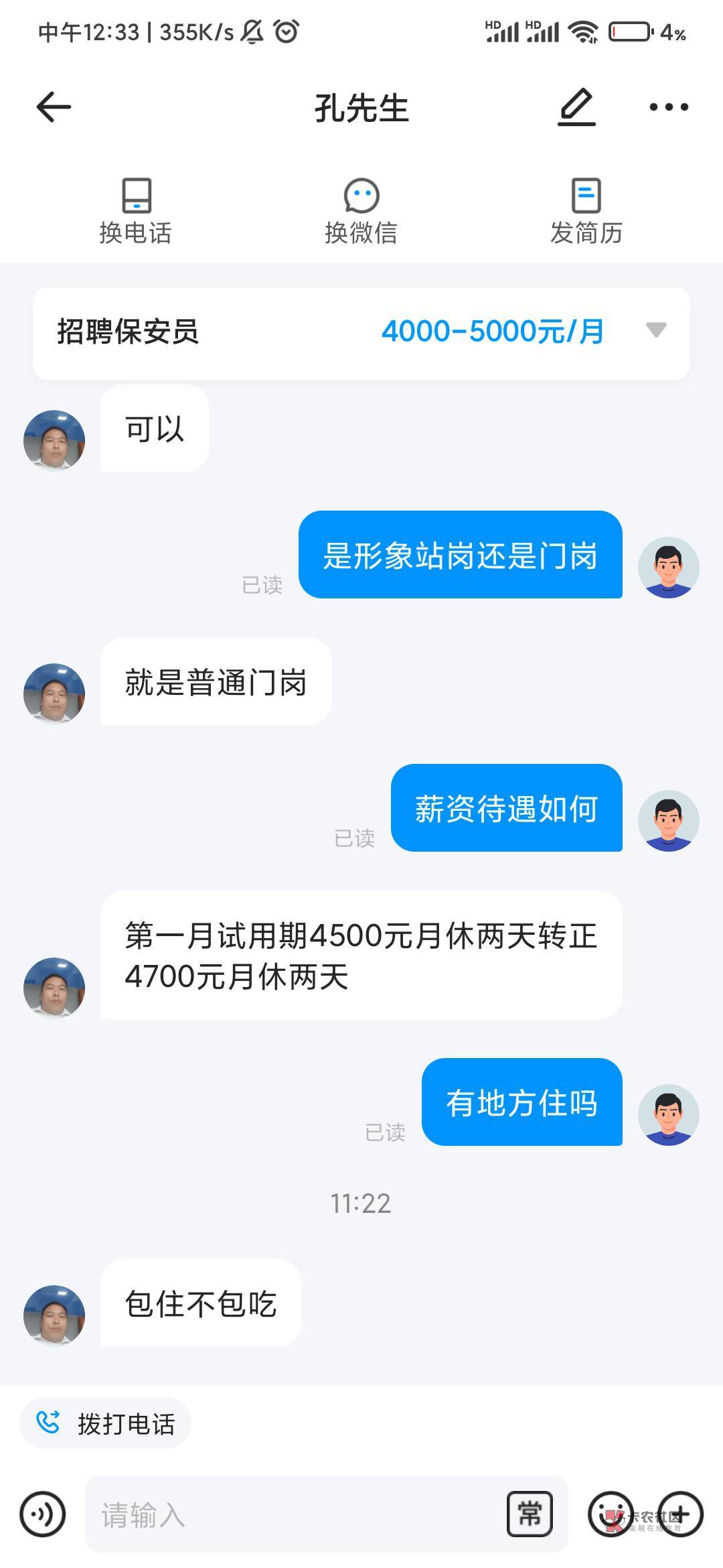 老哥们 保安 想着一边保安 一边送送外卖 有电动车 主要是没做过保安 没跑过外卖 说这69 / 作者:张+++ / 