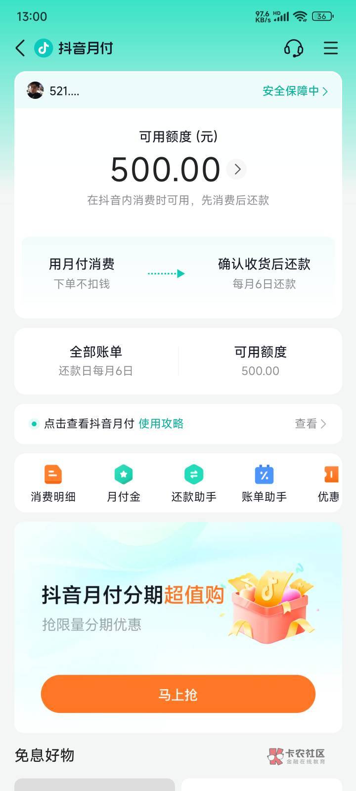 抖音月付刚才关了重开给了500怎么t比较合适

74 / 作者:田博旭 / 