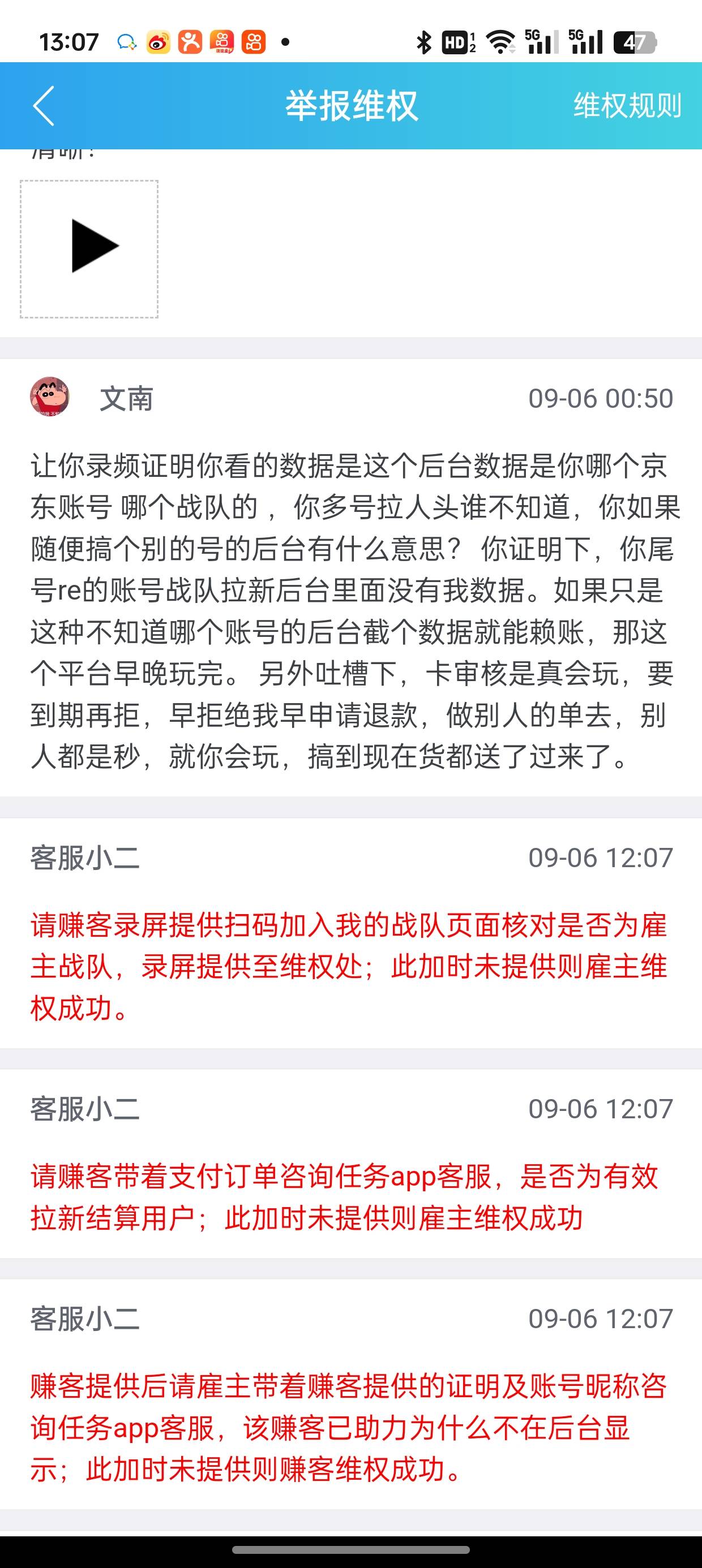 趣闲赚果然辣鸡台子，和发单cs同流合污的东西，这个京东拉新各位老哥别做22.01的单，0 / 作者:闲鱼乖 / 