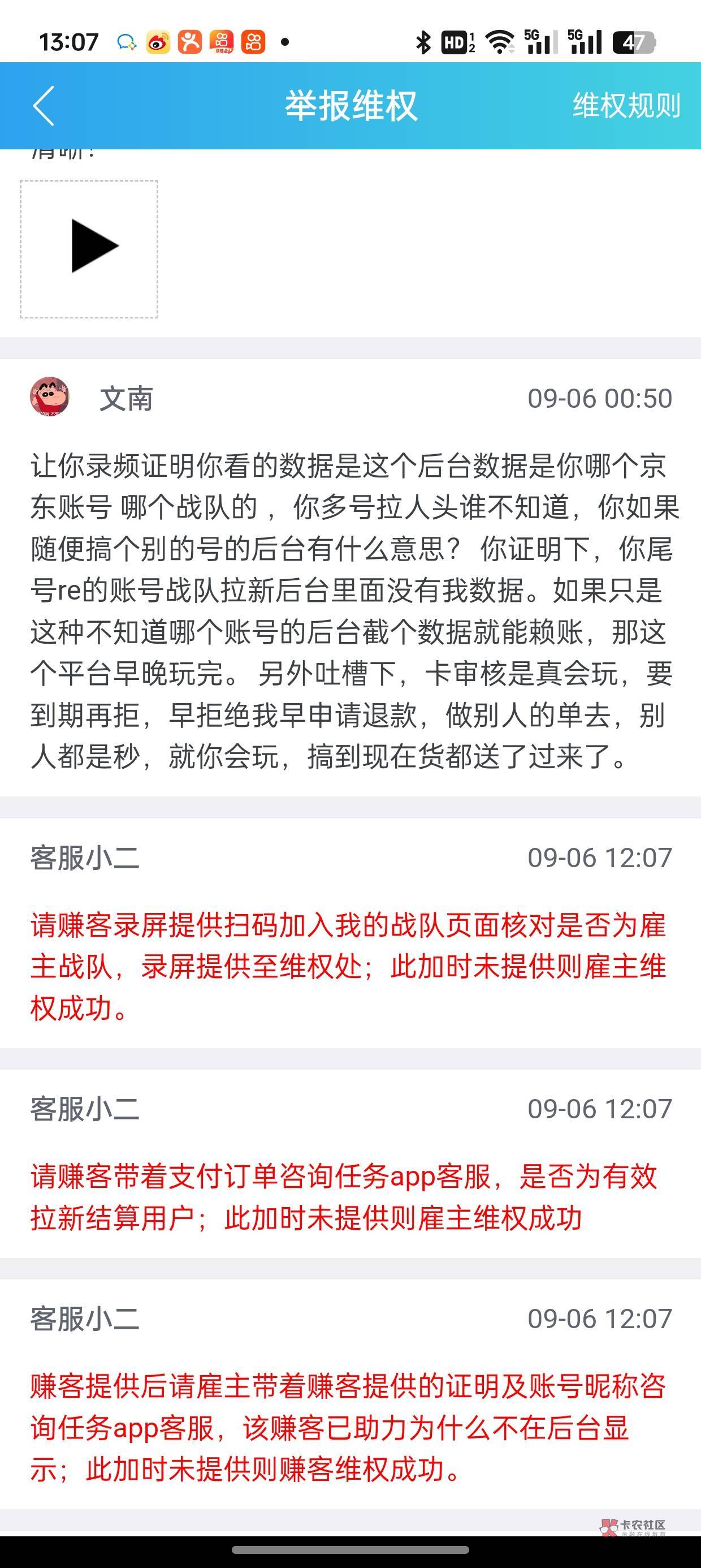 趣闲赚果然辣鸡台子，和发单cs同流合污的东西，这个京东拉新各位老哥别做22.01的单，76 / 作者:闲鱼乖 / 