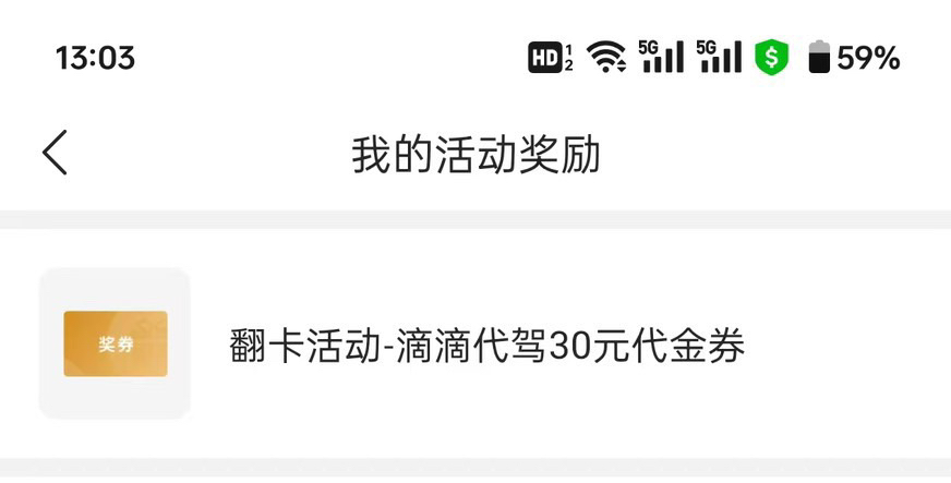 老哥们微众滴滴代驾怎么兑换 他说兑换码不对



86 / 作者:呆囧木木 / 