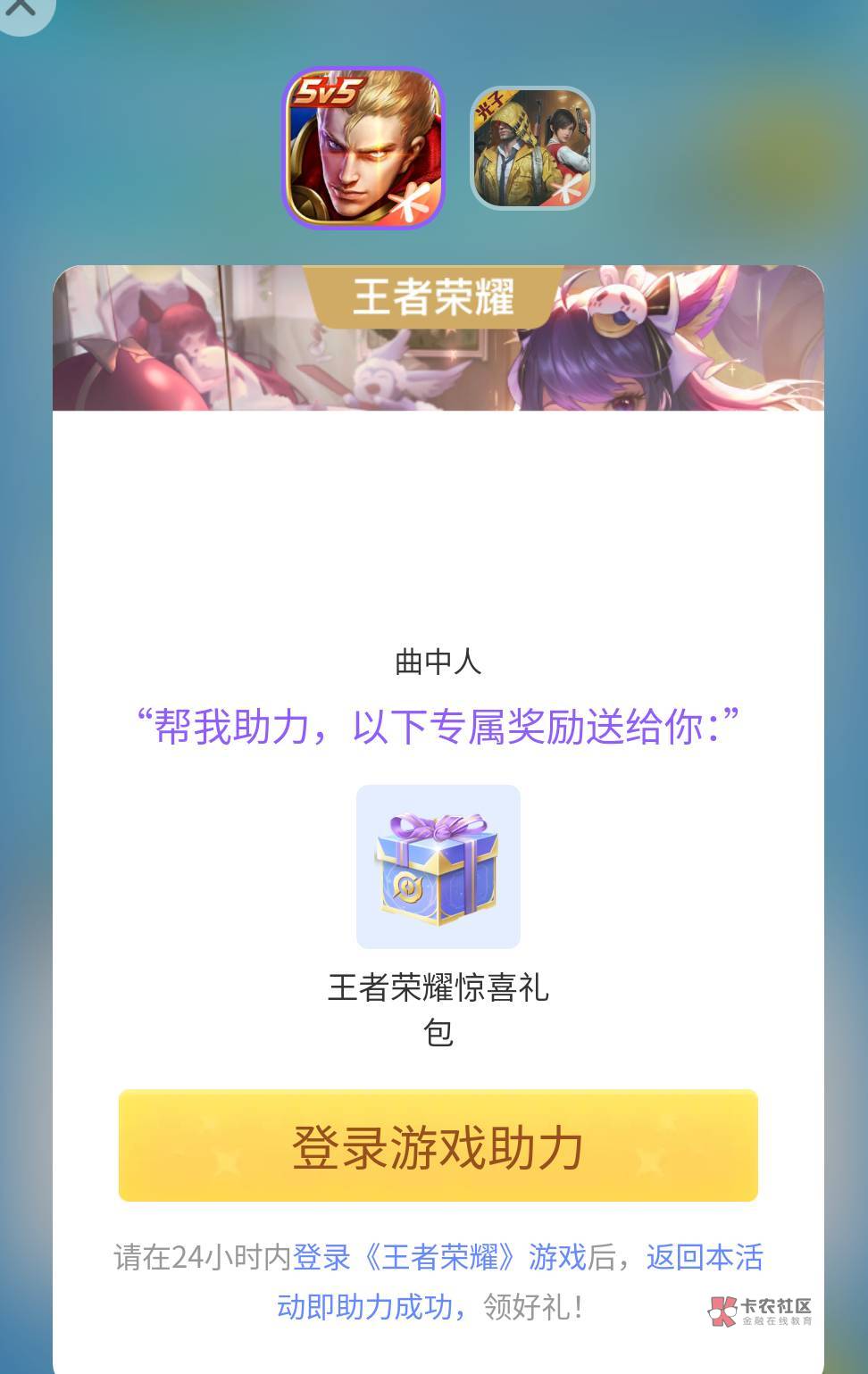 游戏人生第一个链接去拉小号四个号领10毛，小号三个链接每个可以领1毛，一组22
#小程84 / 作者:眼镜哥的大哥 / 