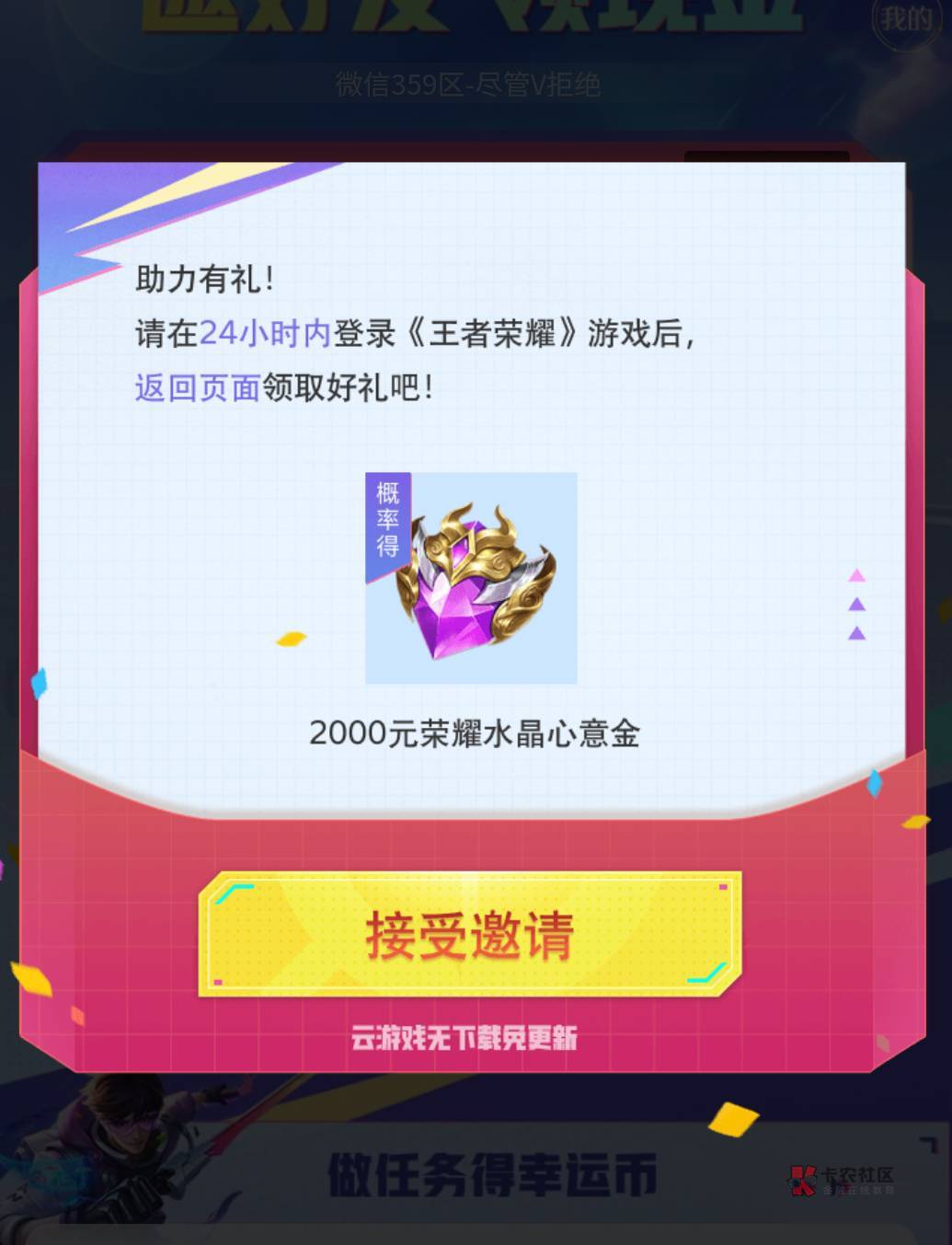 游戏人生第一个链接去拉小号四个号领10毛，小号三个链接每个可以领1毛，一组22
#小程59 / 作者:眼镜哥的大哥 / 