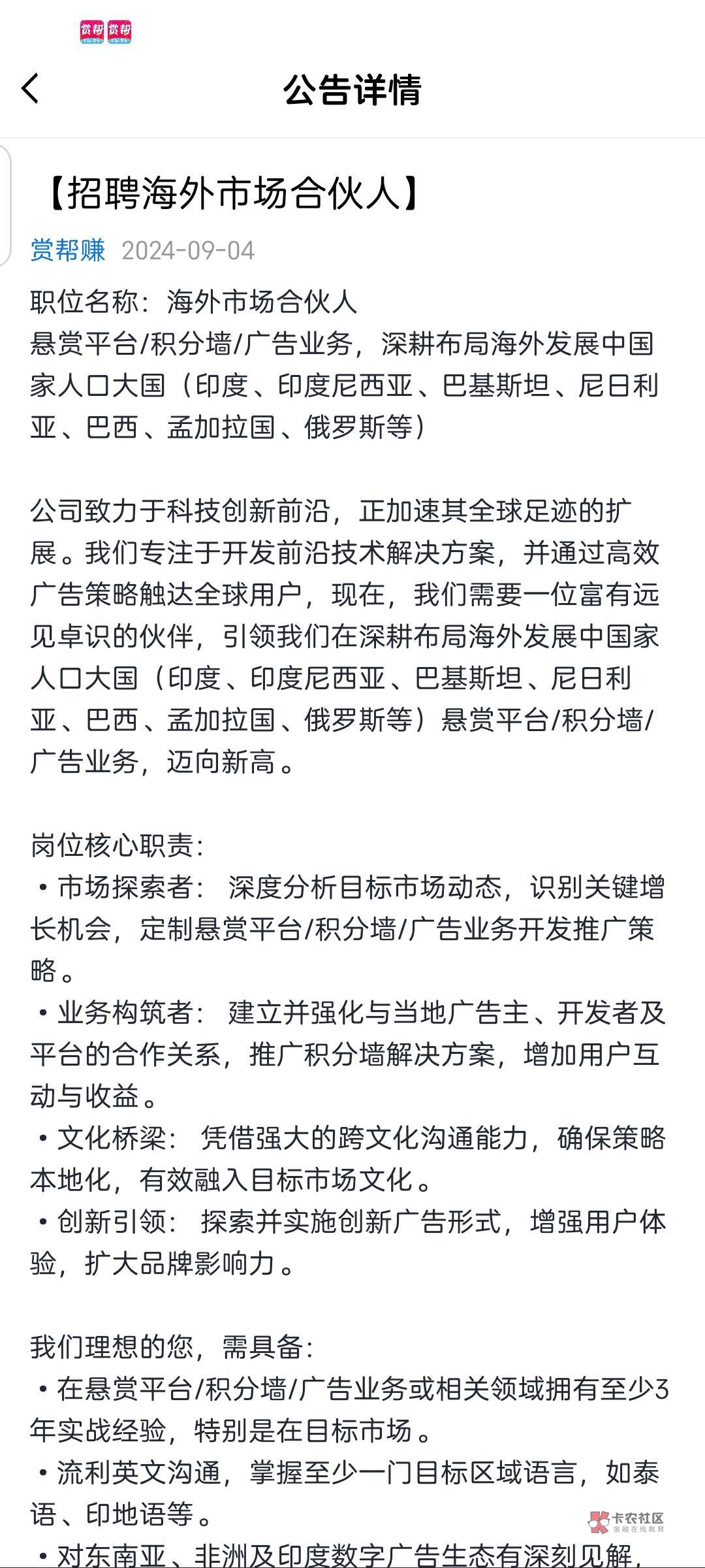 我去，这赏帮赚已经开始布局海外市场了。

60 / 作者:熊熊玩卡 / 