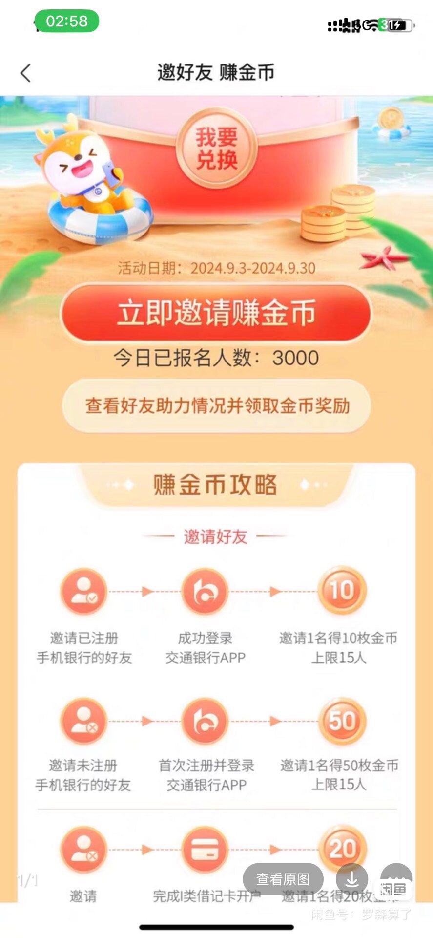 所有接码平台都在这里了，要钱免费的通通在这里，https://233heji.com/28.html

85 / 作者:大肉上上签 / 