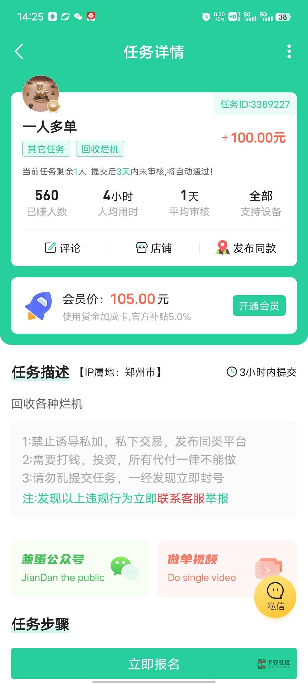 这什么T路？有两个报废机不知能不能换了


49 / 作者:过来看看9 / 