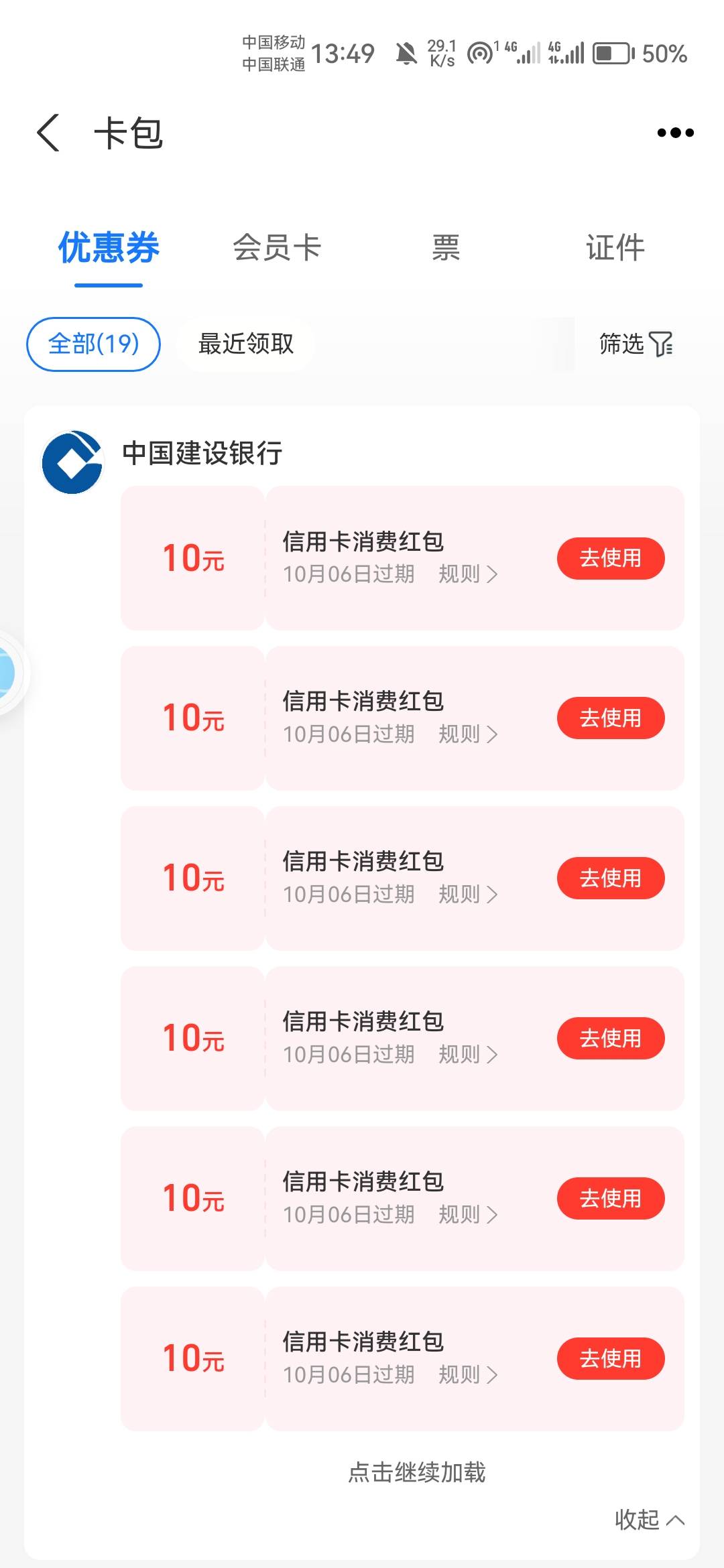 老哥些，建行ccd的立减拿什么t出来，度小满深圳通都不行，饿晕了

55 / 作者:天降福星欧皇至尊 / 