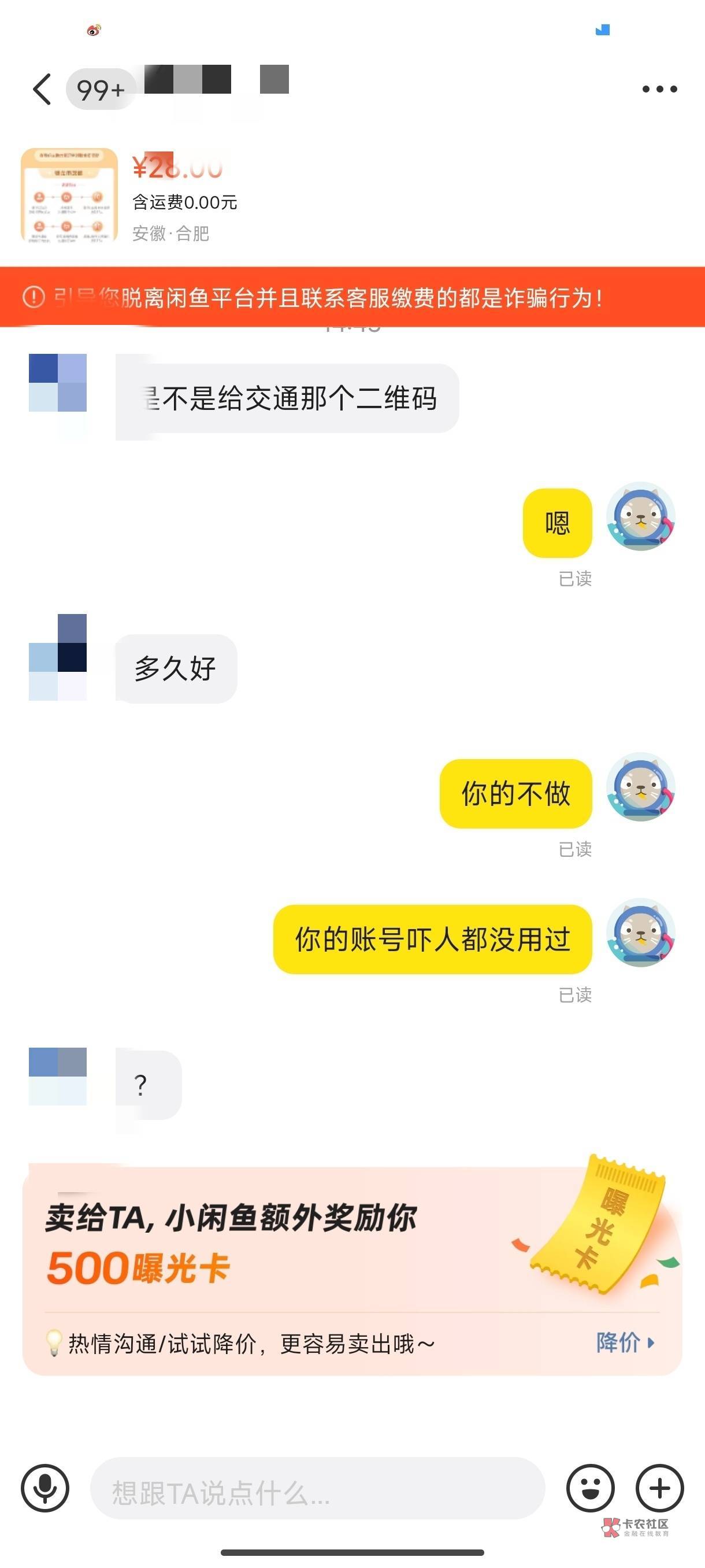 这人闲鱼啥交易记录都没有，谁敢给你做啊？


24 / 作者:公民明年就 / 