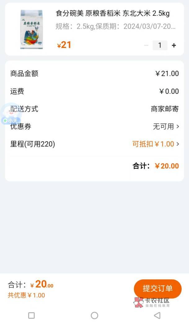 老哥们这个是啥情况，不显示减掉20啊
6 / 作者:壁垒1 / 