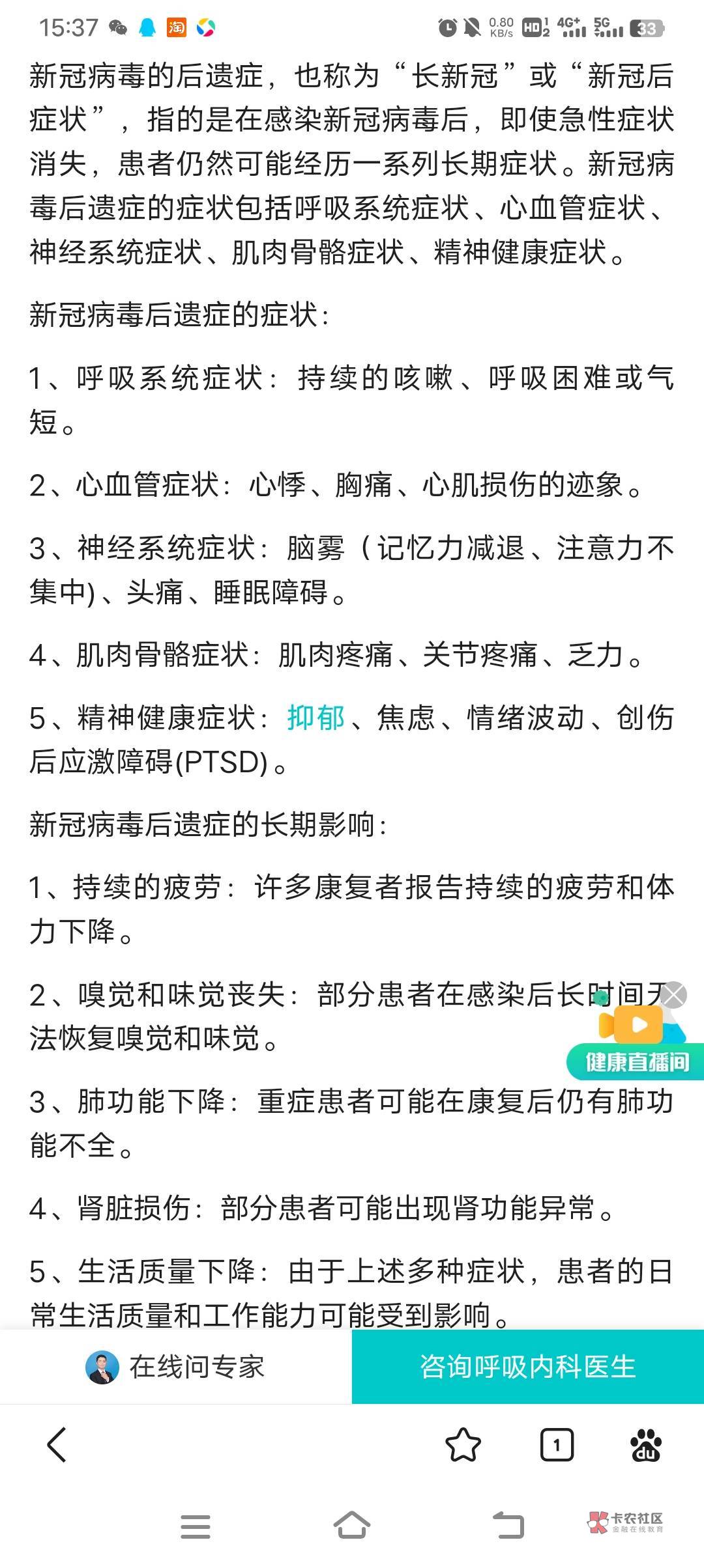 好像稍微有点头晕头疼，老哥们有吗？

56 / 作者:雾都平稳的仙茅 / 