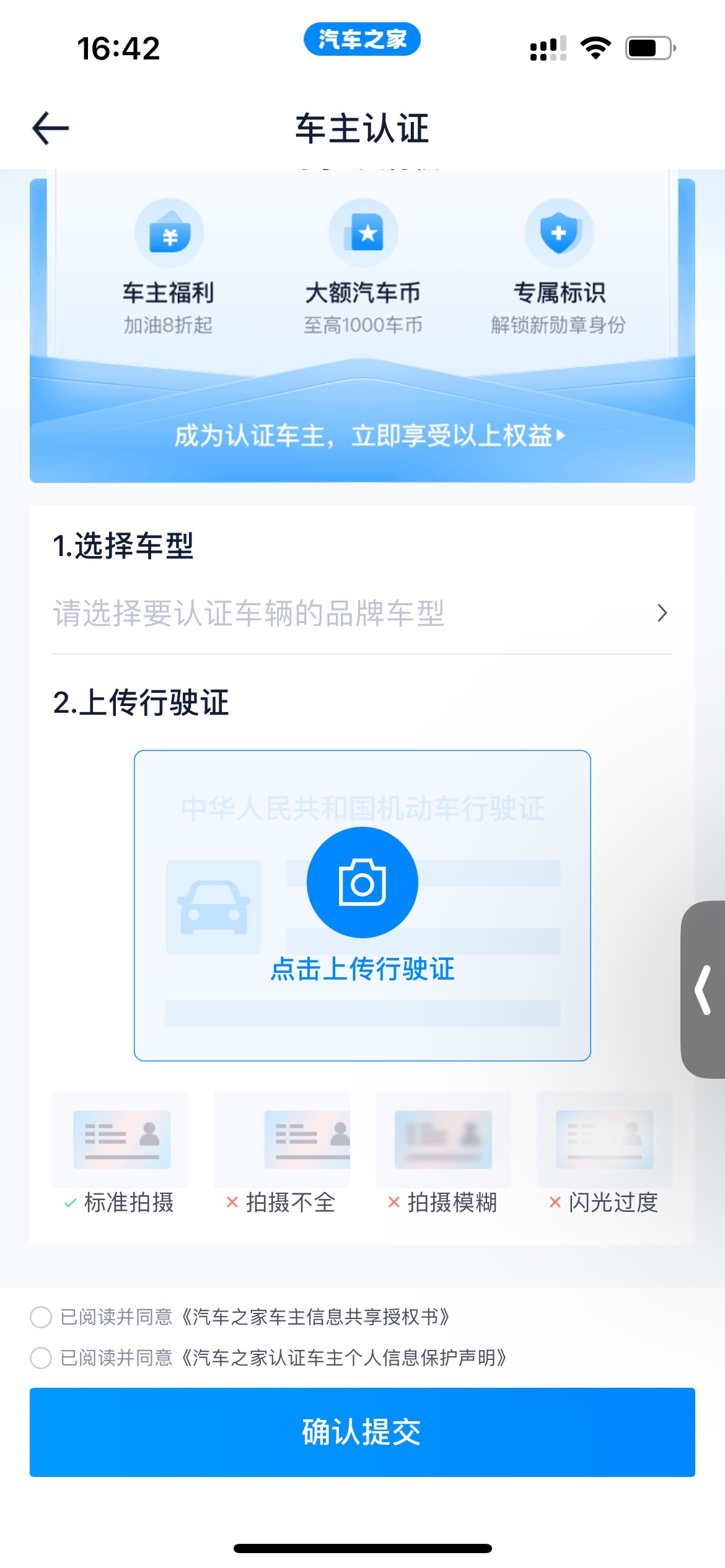 汽车之家的活动，目前还在 会给一张洗车券秒单 趣闲赚 帮多多都有回收，10 块到 5 块46 / 作者:樊胜美 / 