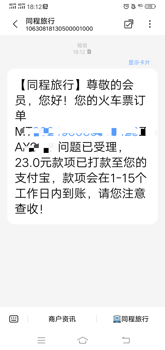 还以为要下周一了呢，支付宝一看到账了

93 / 作者:好大好大 / 