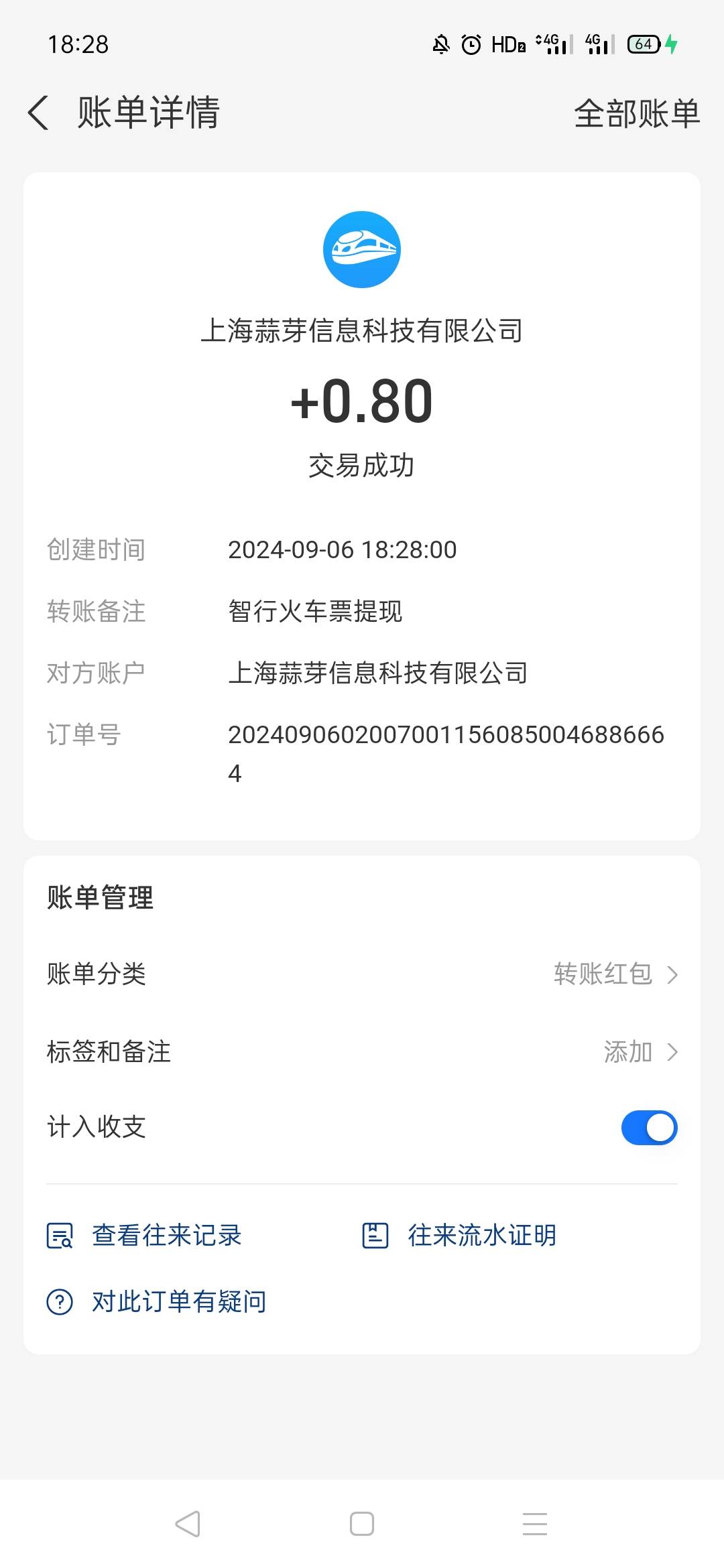 【智行旅行APP签到7天领8元现金洪包】
智行旅行APP搜索.领现金.进入活动，首次进去点53 / 作者:秋意渐浓 / 