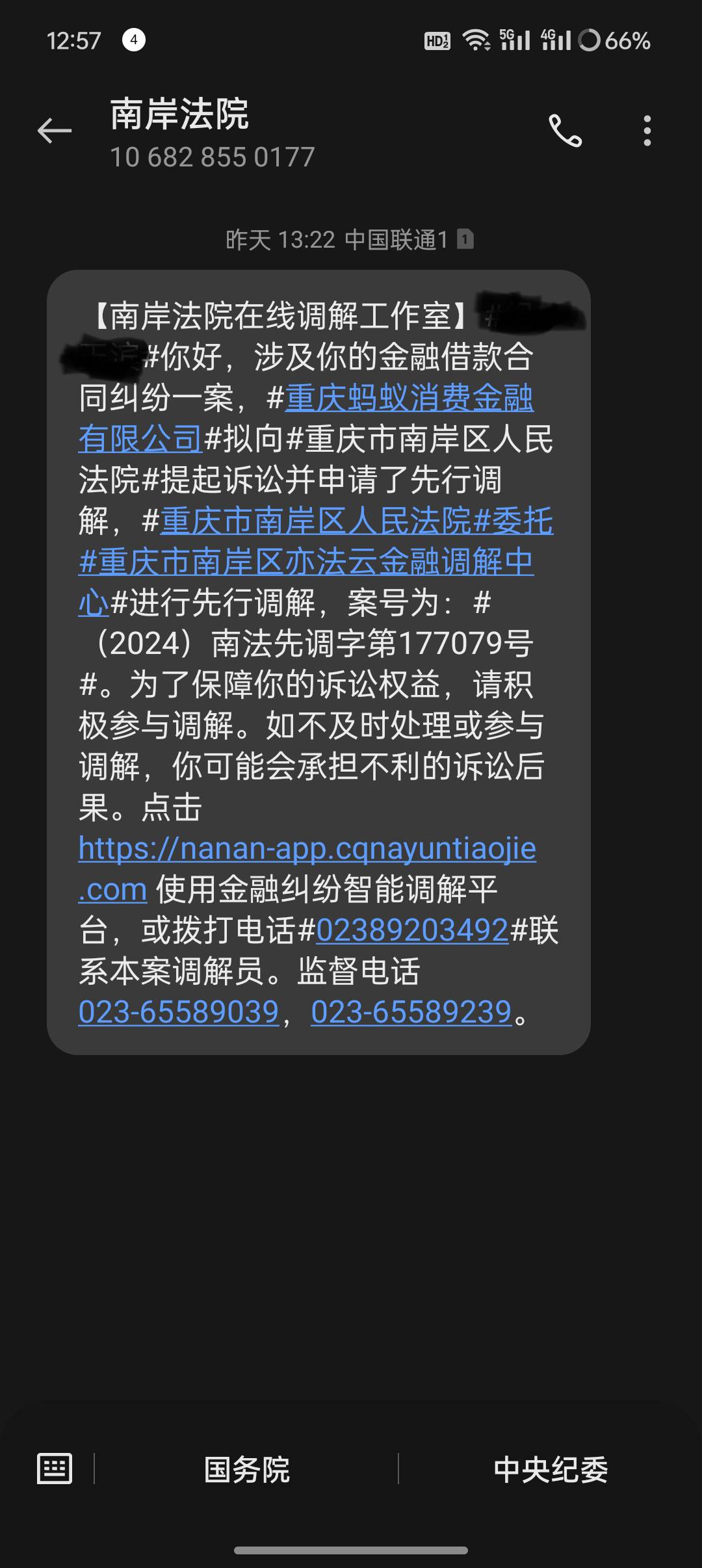 花呗的诉前调解，调解失败会起诉么？有老哥收到过不

44 / 作者:xxxlllll / 