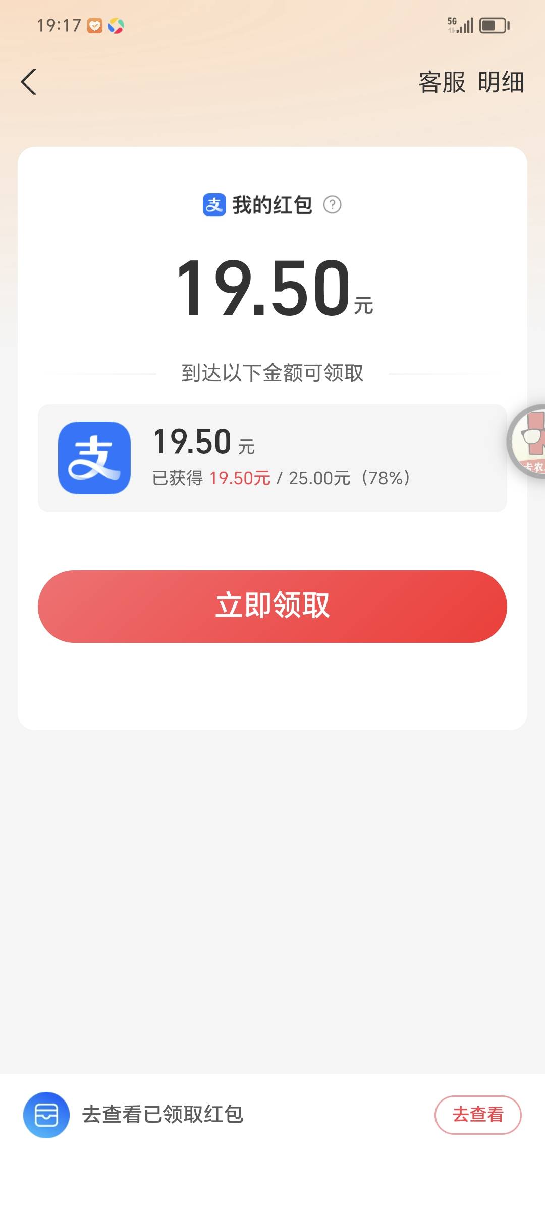 支付宝视频好像又好了，之前搞过25+50+50，黑了一分，50开15一个月了没看。刚刚去25开97 / 作者:支付凭证娱乐 / 