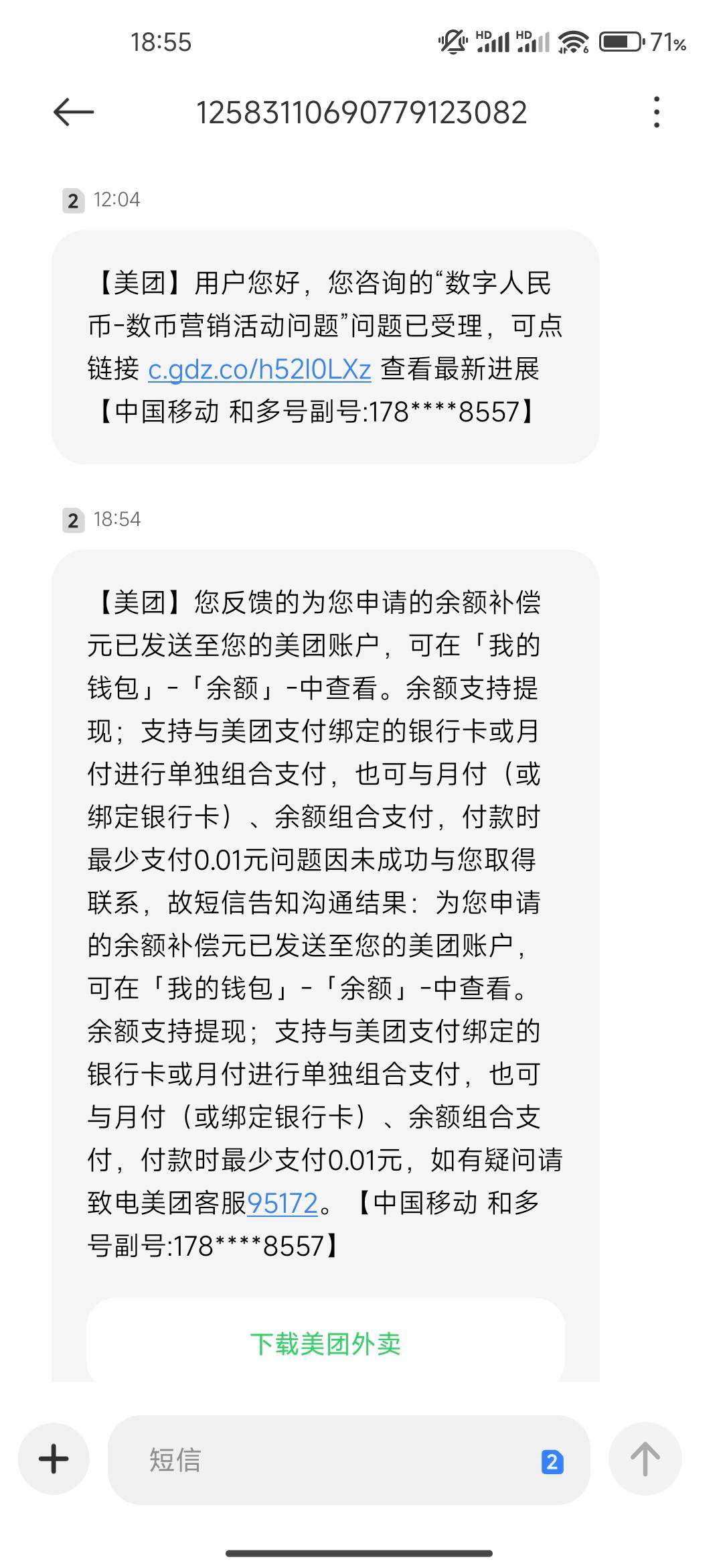 以前开过邮储银行数币  我知道在去开通也没用了  于是我直接找美团客服硬刚就说开了不36 / 作者:男人永卟言败 / 