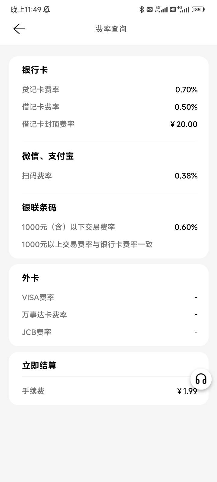 娇娇谁能T，150给6.88。不要开通云闪付收款和微信经营码，有老哥来吗
75 / 作者:奇迹112 / 