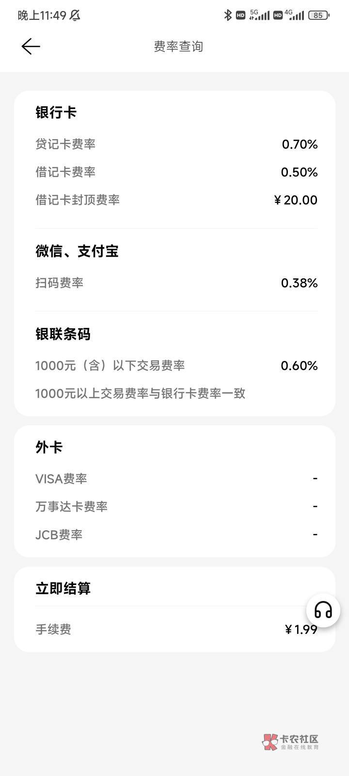 娇娇谁能T，150给6.88。不要开通云闪付收款和微信经营码，有老哥来吗
69 / 作者:奇迹112 / 