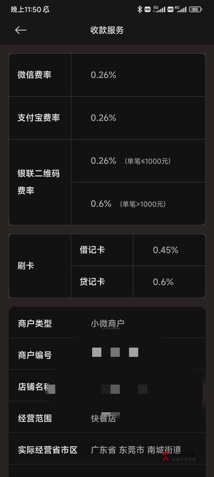 娇娇谁能T，150给6.88。不要开通云闪付收款和微信经营码，有老哥来吗
42 / 作者:奇迹112 / 