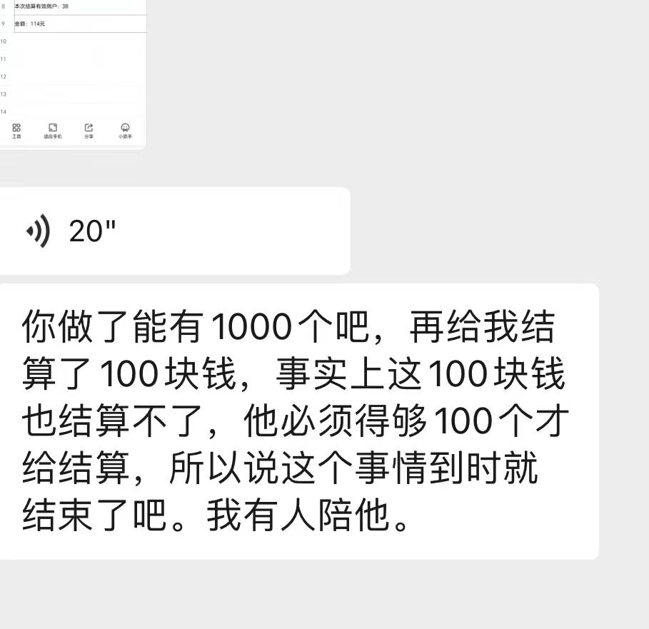 上个月底冲了100块接了1000个码，小赚了点，退款是不是再赚100

65 / 作者:取名字太难了 / 