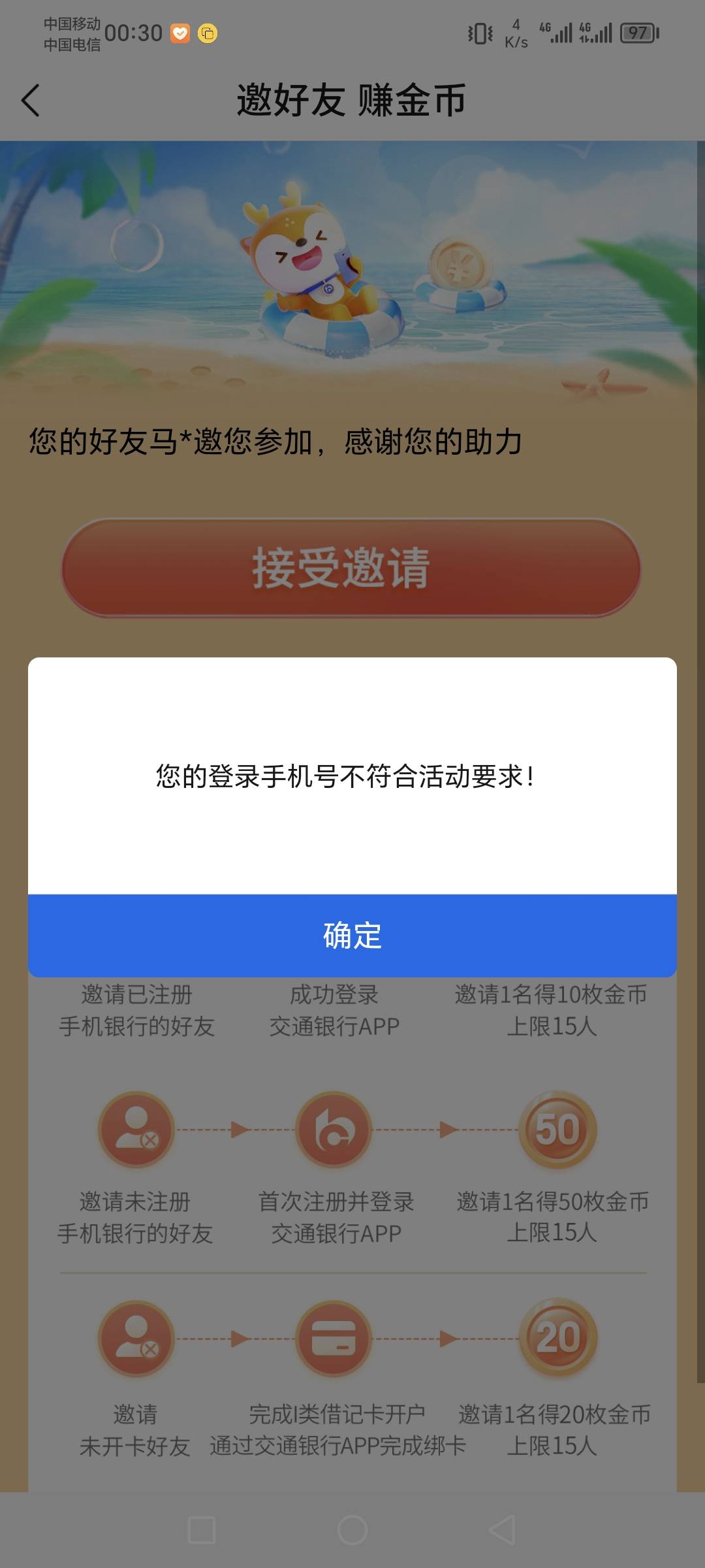 这波肉卡商愣是没吃上，娇娇拉新这活动速速去放单平台捡散户吧

60 / 作者:A逐风雪 / 