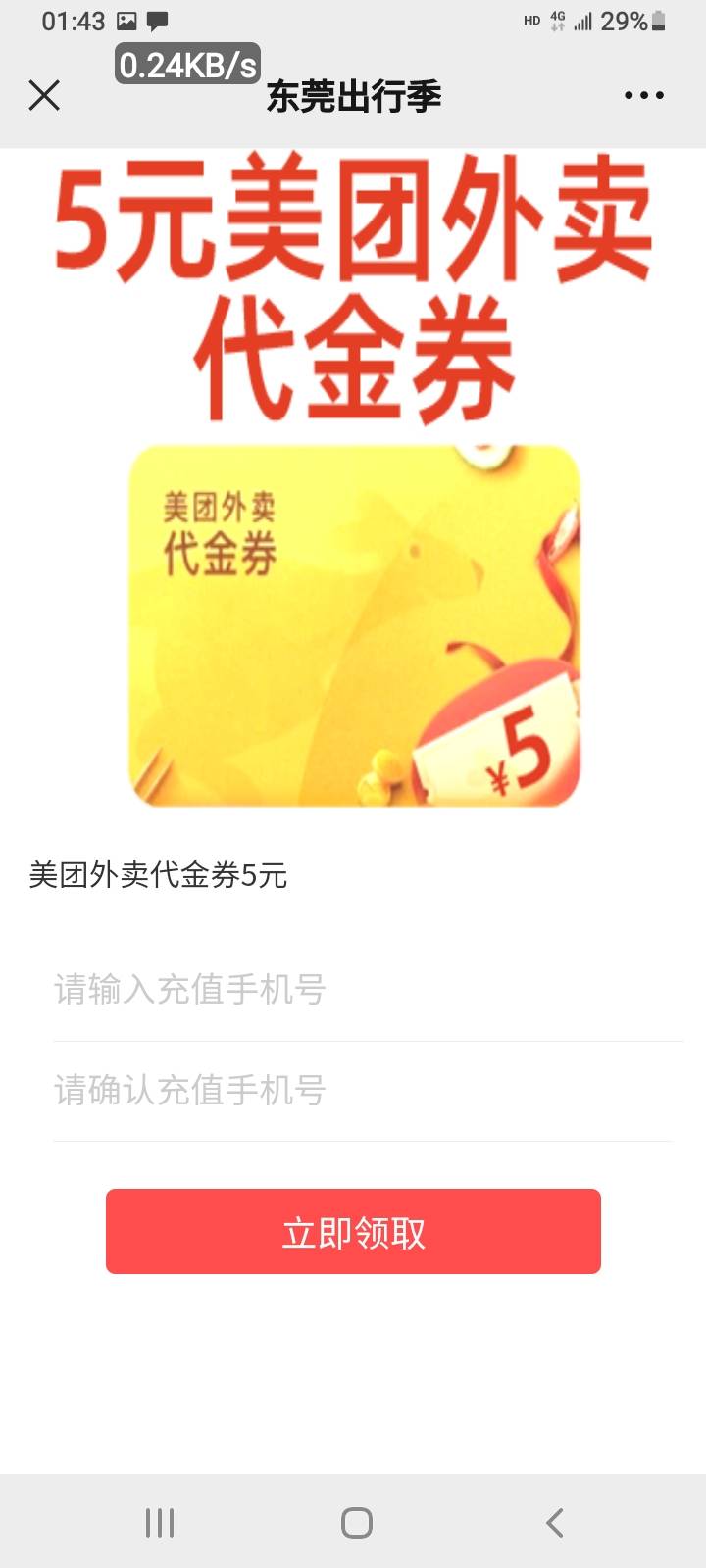 两个美团5，5出有要的没？


14 / 作者:冯氏铁匠铺 / 