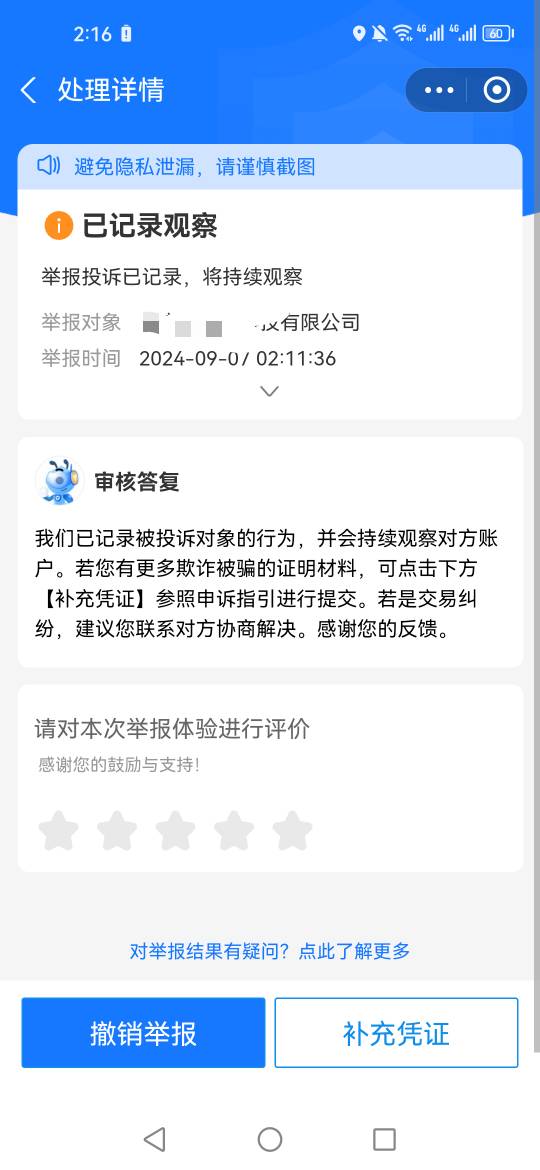 支付宝账单游戏充值的怎么退款呀？写的什么说明和什么截图？
29 / 作者:为羊毛而活 / 