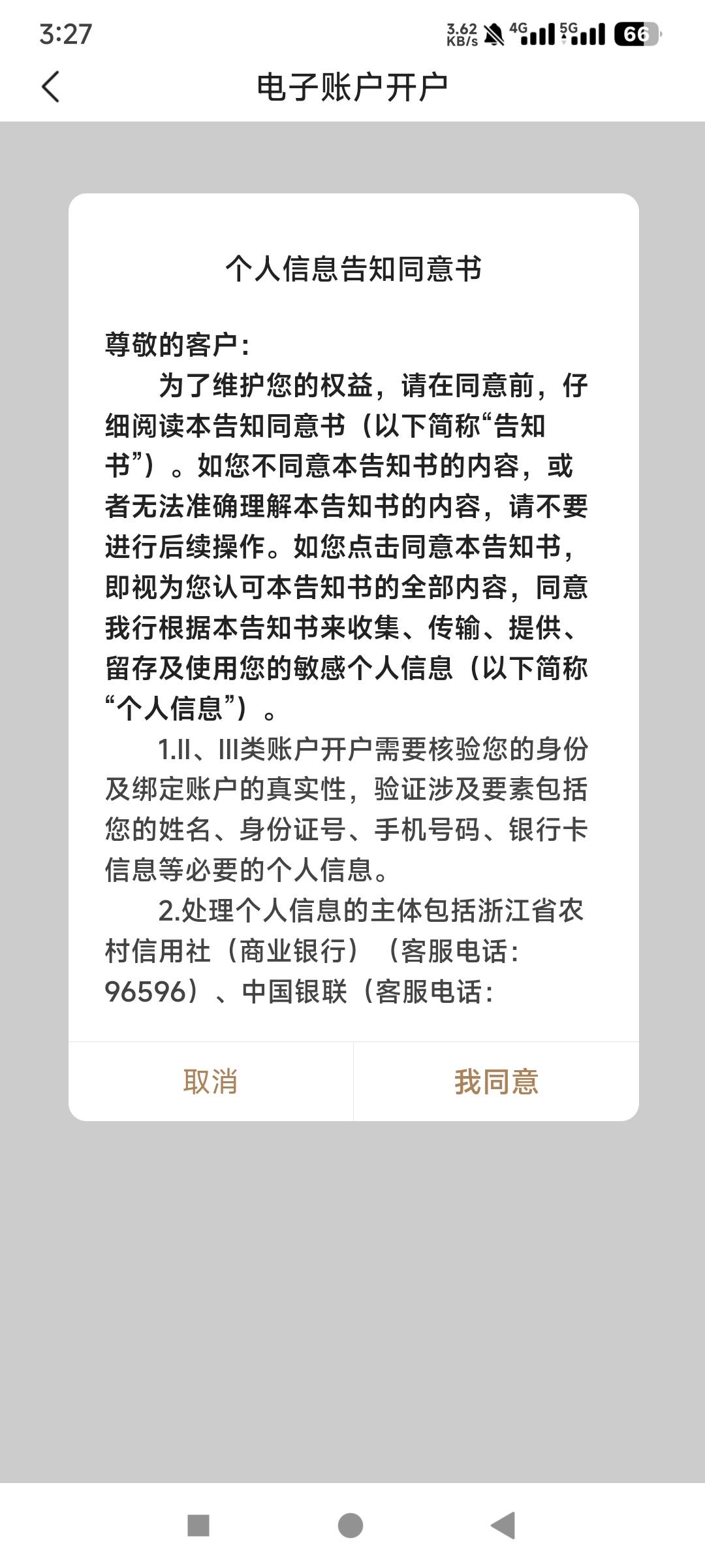 包子钱到手了

2 / 作者:终究不如你 / 