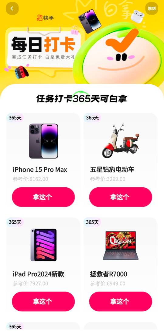 快手极速版受邀请用户请打卡365天拿物品


63 / 作者:周哥哥℘࿐ᩚ / 