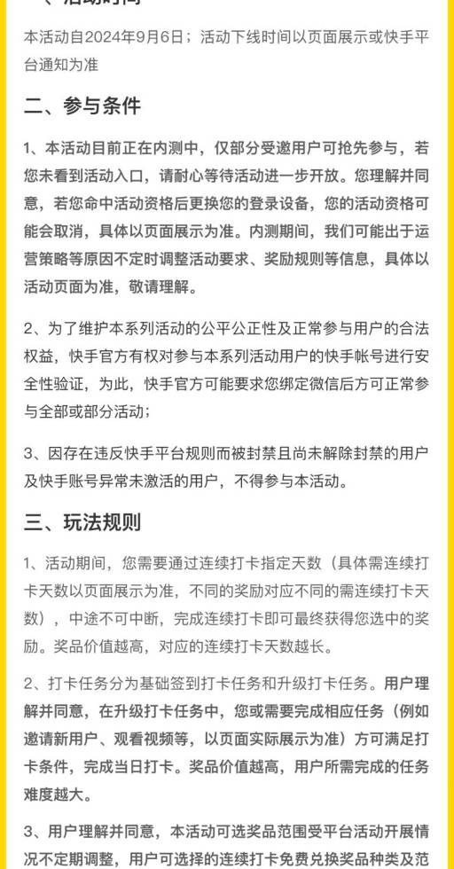 快手极速版受邀请用户请打卡365天拿物品


70 / 作者:周哥哥℘࿐ᩚ / 