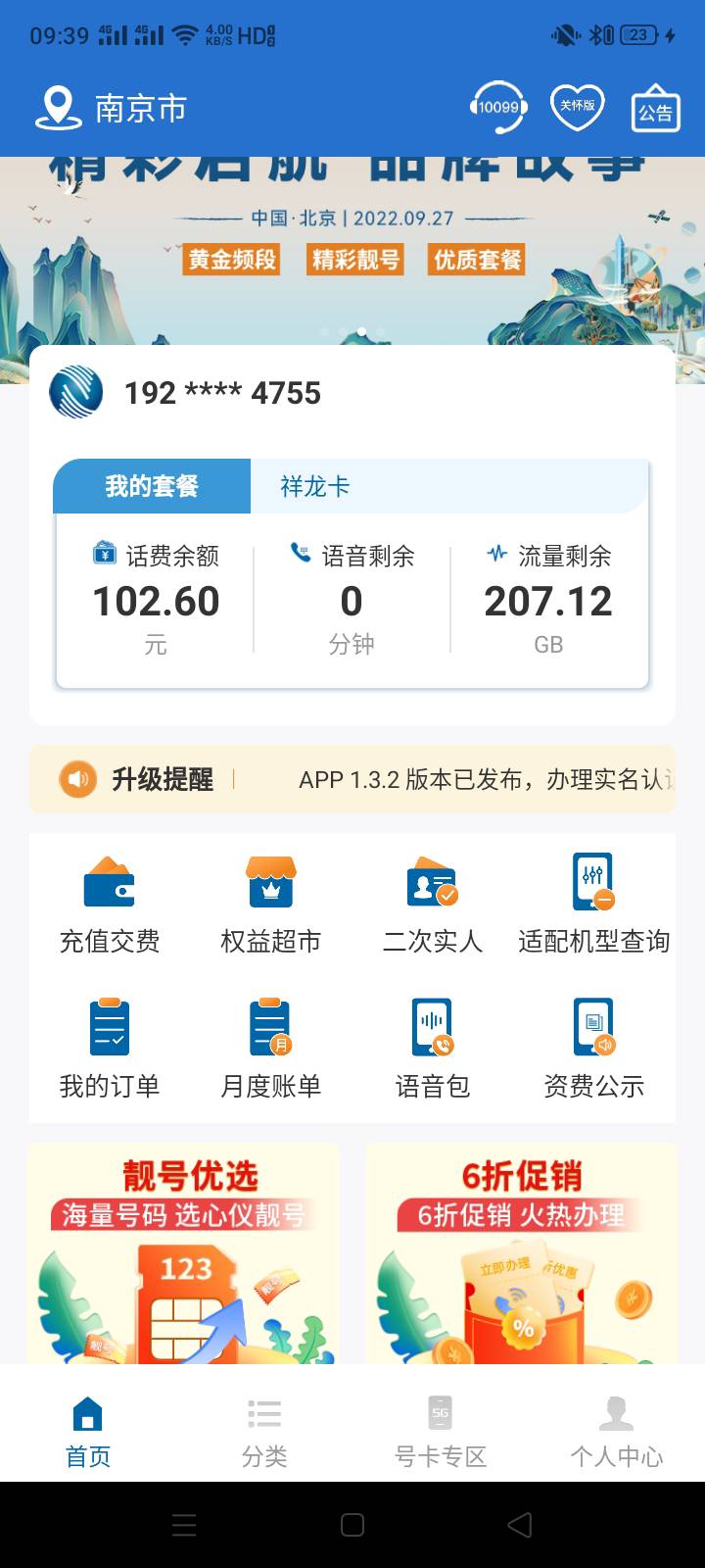 这广电卡流量蛮多的，一个月192G还能结转到第二个月，上网开热点也不卡，19块钱一个月45 / 作者:大戟吧 / 