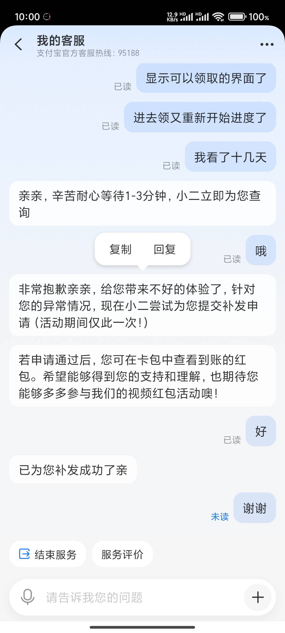 支付宝红包挂机睡着了没有领到 醒了已经领不了了 找客服补发了 现在不能挂机了吗


53 / 作者::kqq / 