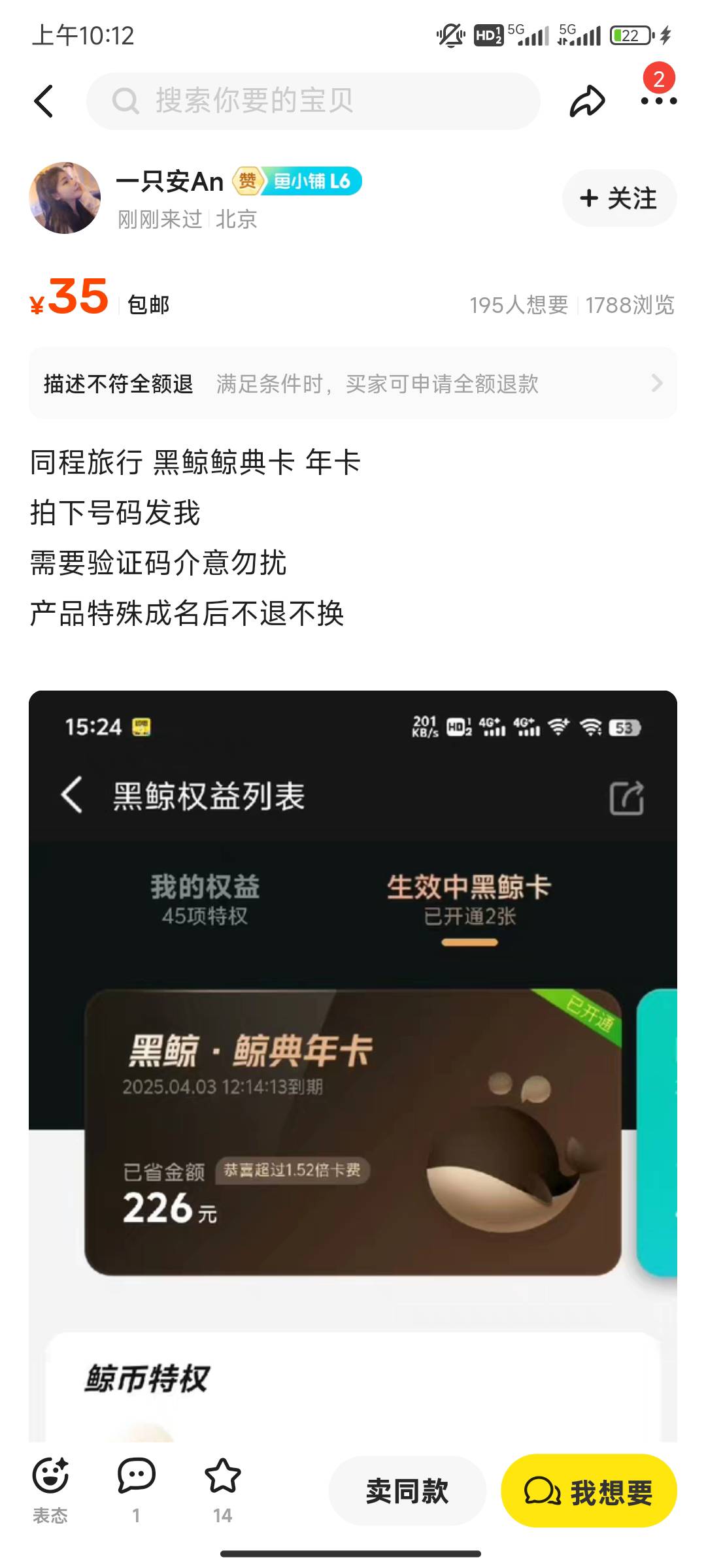 有没有在这里买过同程年卡的老哥阿？怎么样

57 / 作者:来卡农撸羊毛阿 / 