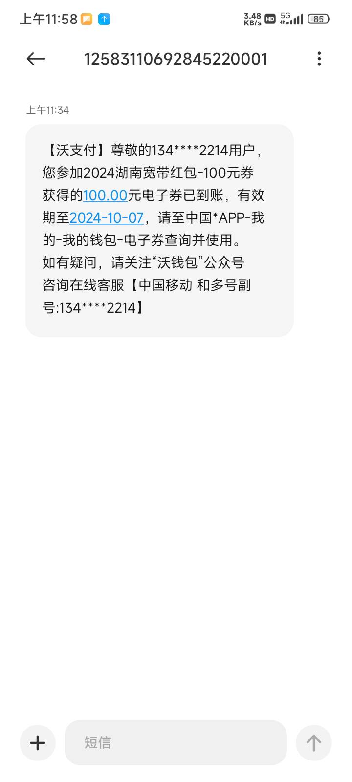 湖南宽带还有，昨天下午下单打电话过来直接问我是不是点错了他需要退单，我说是，然后80 / 作者:那又如何呢1 / 