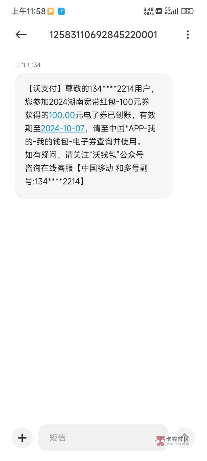 湖南宽带还有，昨天下午下单打电话过来直接问我是不是点错了他需要退单，我说是，然后4 / 作者:那又如何呢1 / 