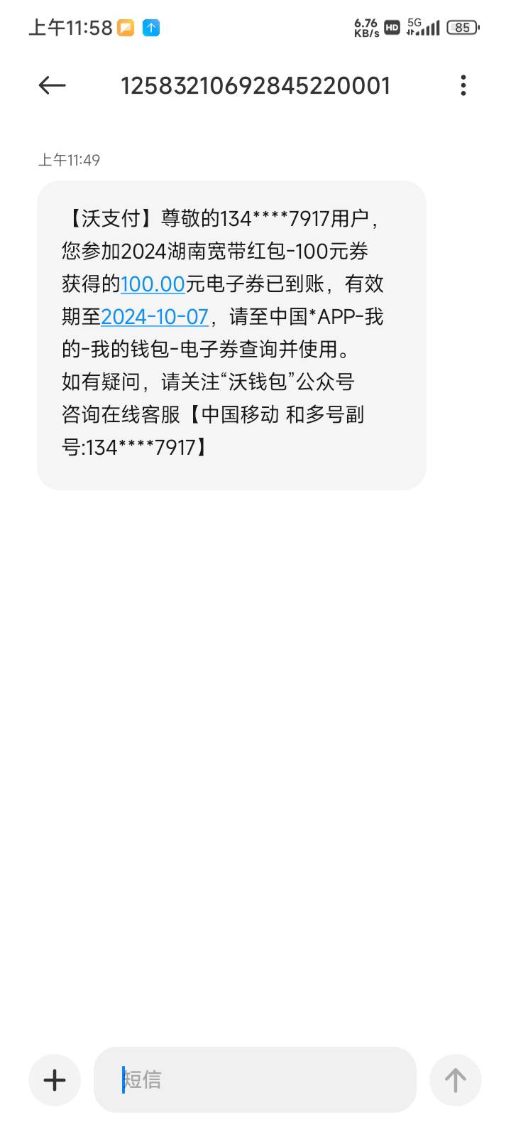 湖南宽带还有，昨天下午下单打电话过来直接问我是不是点错了他需要退单，我说是，然后32 / 作者:那又如何呢1 / 