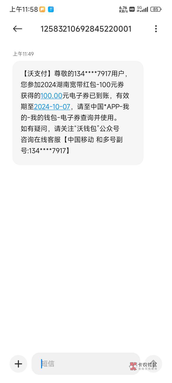 湖南宽带还有，昨天下午下单打电话过来直接问我是不是点错了他需要退单，我说是，然后8 / 作者:那又如何呢1 / 