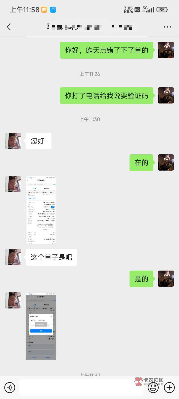 湖南宽带还有，昨天下午下单打电话过来直接问我是不是点错了他需要退单，我说是，然后95 / 作者:那又如何呢1 / 