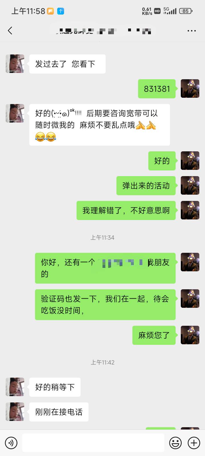 湖南宽带还有，昨天下午下单打电话过来直接问我是不是点错了他需要退单，我说是，然后75 / 作者:那又如何呢1 / 