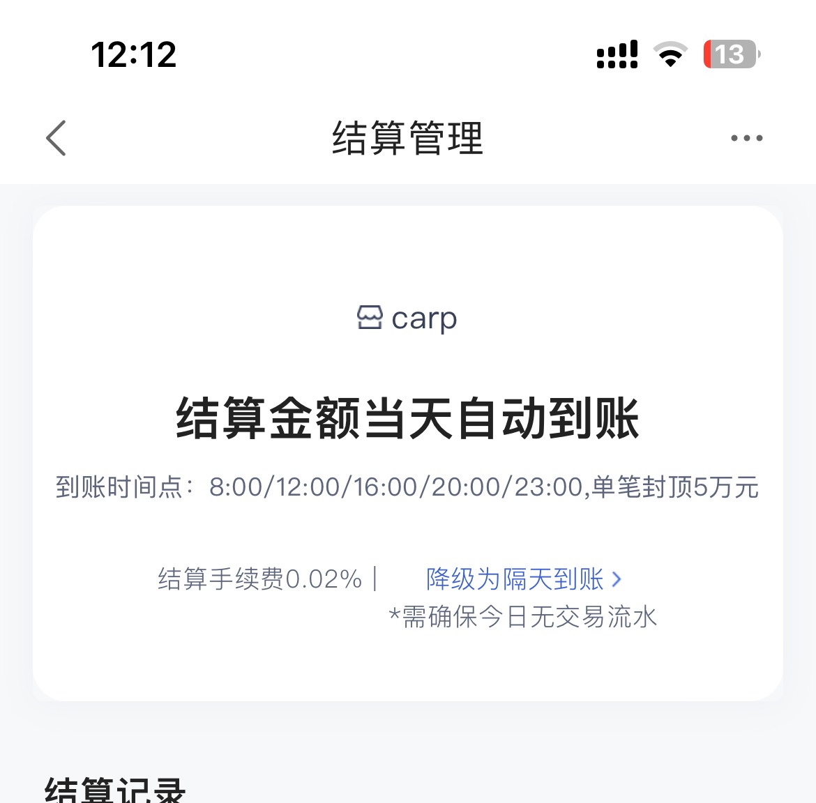 度小满结算时间改了

60 / 作者:带我破个零 / 