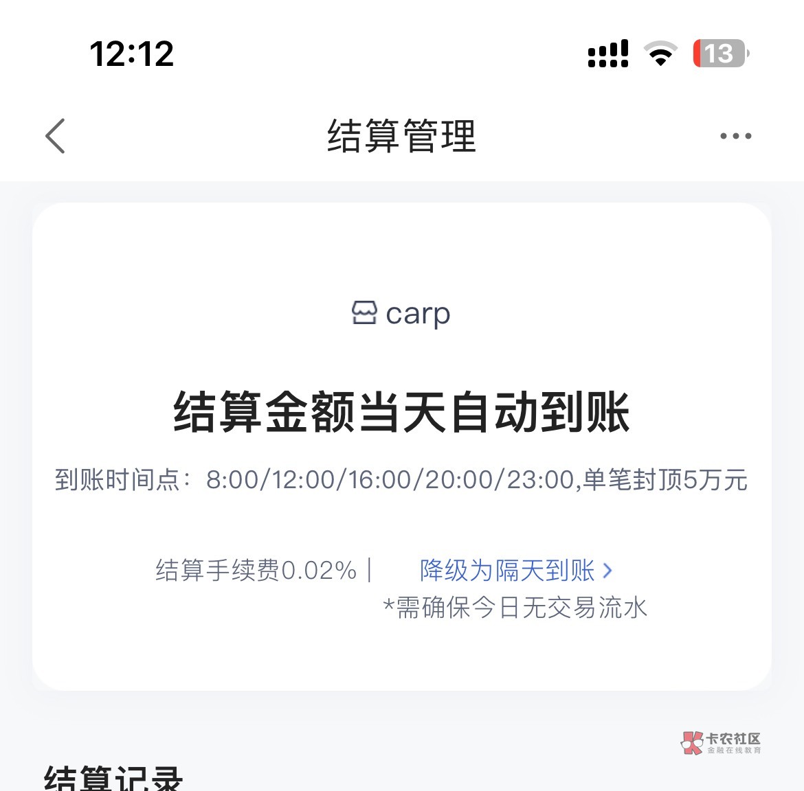 度小满结算时间改了

18 / 作者:带我破个零 / 