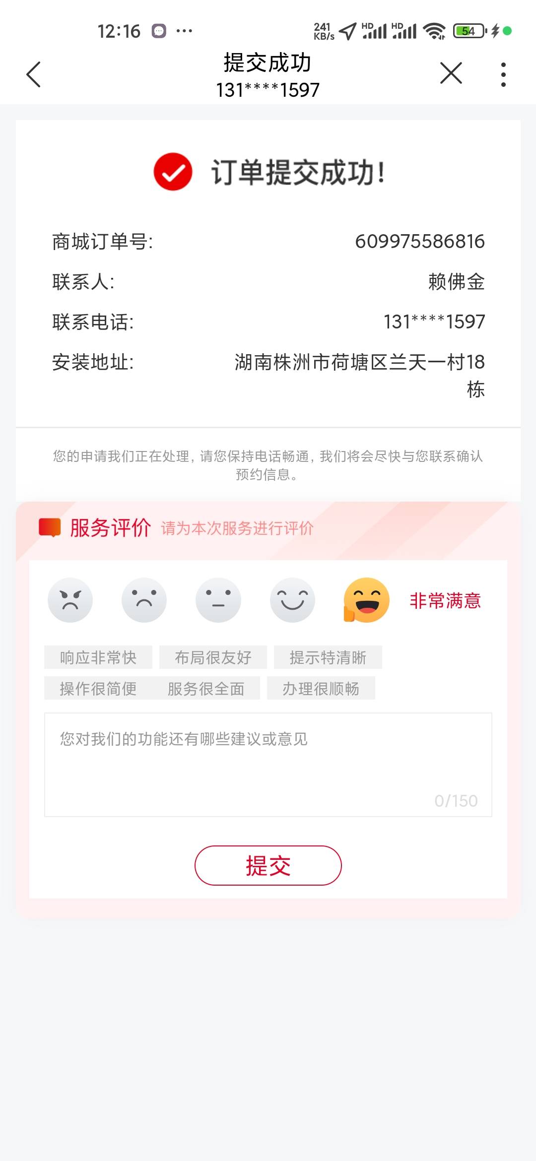 湖南宽带还有，昨天下午下单打电话过来直接问我是不是点错了他需要退单，我说是，然后67 / 作者:卡农菲菲菲 / 