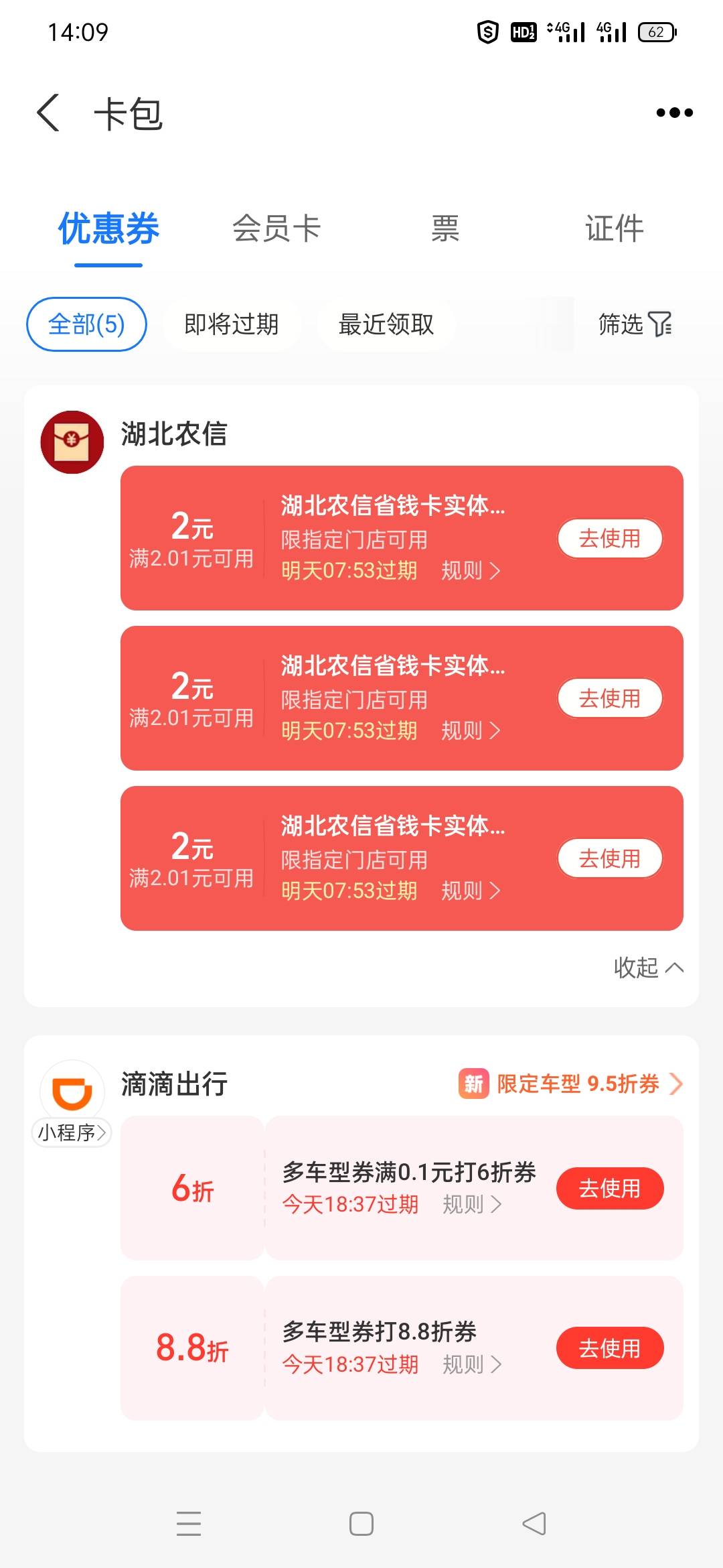 这支付宝省钱红包算是废了，到了指定门店也不抵扣

20 / 作者:火工头陀 / 