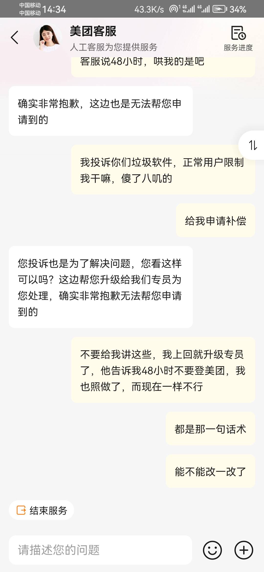 美团酒店无网络20天了还这样，期间说48小时，到现在还不行

50 / 作者:浪花的泡沫、 / 