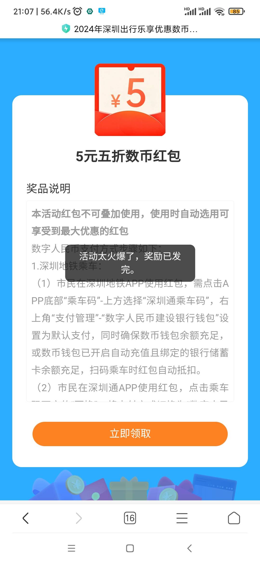 刚睡醒午觉，错过，领了一个3其他都没了

17 / 作者:叶随心 / 