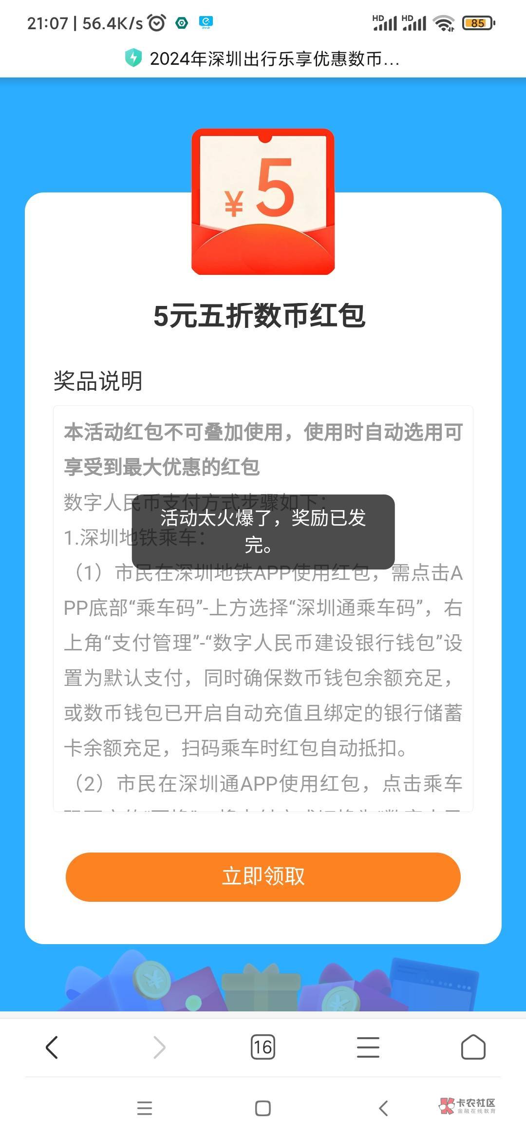 刚睡醒午觉，错过，领了一个3其他都没了

78 / 作者:叶随心 / 