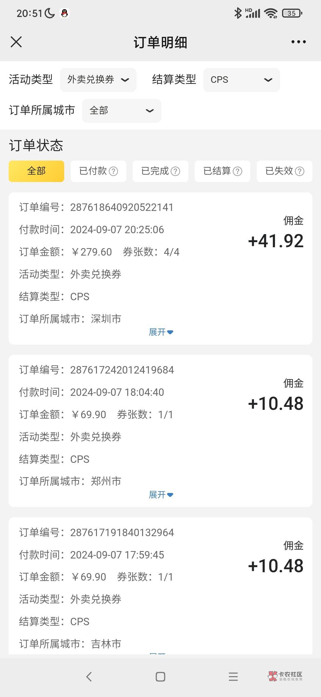 3个汉堡➕1只全鸡➕鸡翅1份➕鸡块1份➕蛋挞2个➕可乐4杯这个划算不

18 / 作者:情趣用品 / 