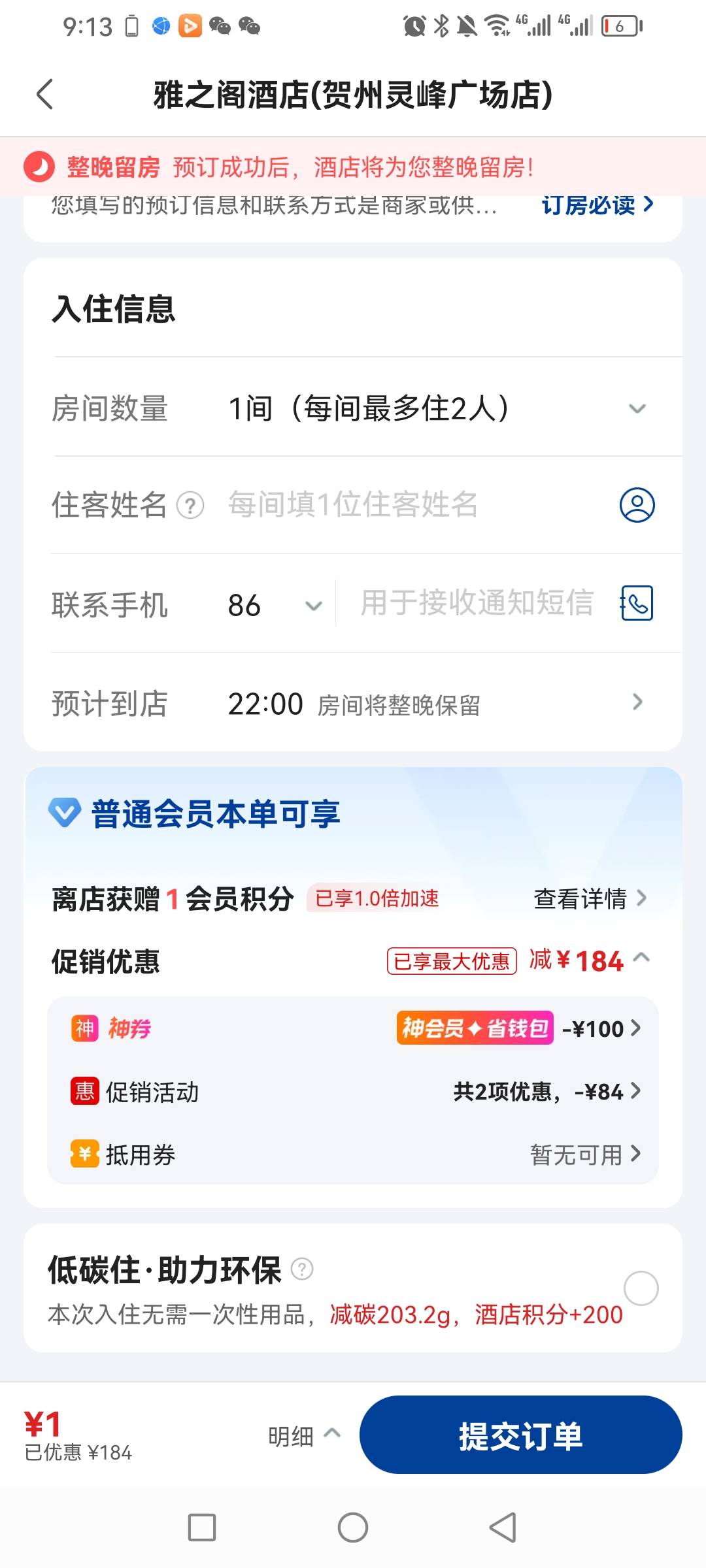 美团100这样应该不黑吧，可以直接下单吧？

4 / 作者:第一帅他爹 / 